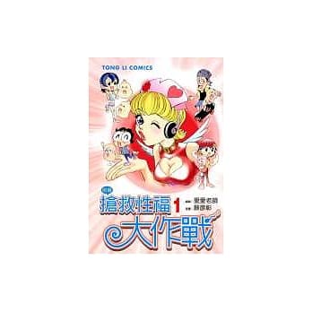 抢救性福大作战 1 pdf epub mobi 电子书 下载