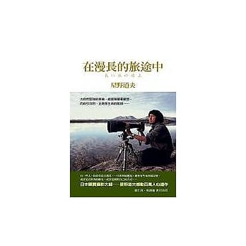 在漫长的旅途中 pdf epub mobi 电子书 下载