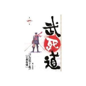 武死道 1 pdf epub mobi 电子书 下载