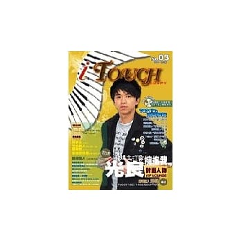 iTouch就是爱弹琴3 （附1CD） pdf epub mobi 电子书 下载