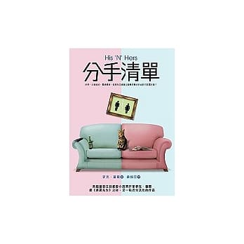 分手清单 pdf epub mobi 电子书 下载
