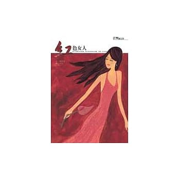 红色女人 pdf epub mobi 电子书 下载