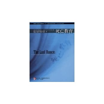 死亡教育 pdf epub mobi 电子书 下载