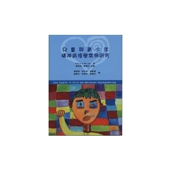儿童与青少年精神病理学案例研究 pdf epub mobi 电子书 下载
