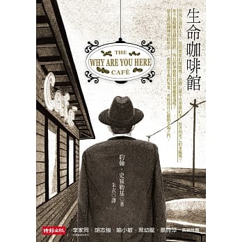 生命咖啡馆 pdf epub mobi 电子书 下载