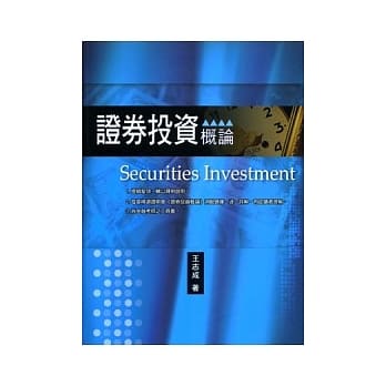 证券投资概论 pdf epub mobi 电子书 下载