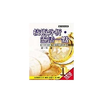 技术分析灵活一点 pdf epub mobi 电子书 下载