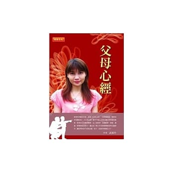 父母心经 pdf epub mobi 电子书 下载