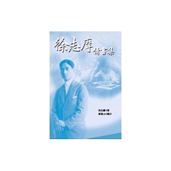 徐志摩情书集 pdf epub mobi 电子书 下载