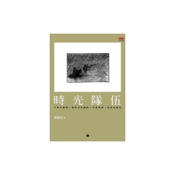 时光队伍：流浪者张德模 pdf epub mobi 电子书 下载