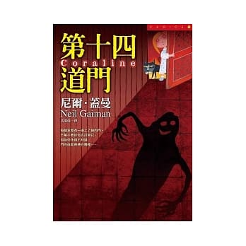 第十四道门 pdf epub mobi 电子书 下载