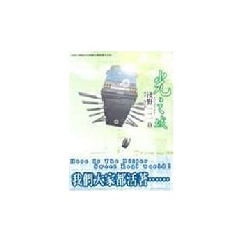 光之城（全） pdf epub mobi 电子书 下载