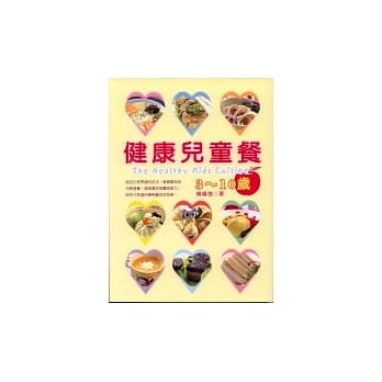 健康儿童餐 pdf epub mobi 电子书 下载