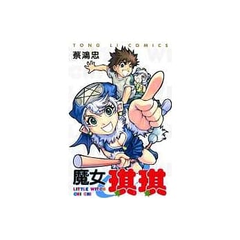 魔女琪琪(全) pdf epub mobi 电子书 下载