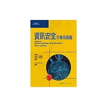 资讯安全作业系统篇 pdf epub mobi 电子书 下载