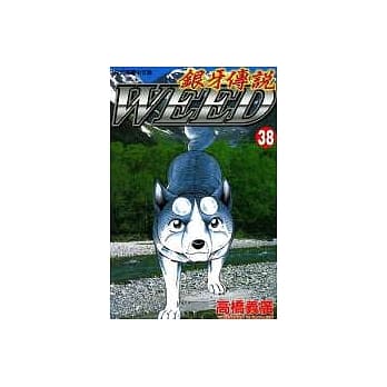 银牙传说 38 pdf epub mobi 电子书 下载