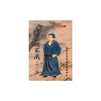 寿身小补家藏《国医黄兑楣临床经验秘本》 pdf epub mobi 电子书 下载