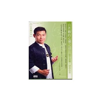 自然观的心灵之道(2CD) pdf epub mobi 电子书 下载