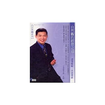 自然观的经营之道(2CD) pdf epub mobi 电子书 下载