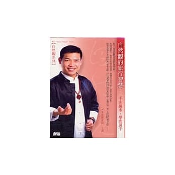 自然观的旅行智慧(2CD) pdf epub mobi 电子书 下载