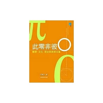 此零非彼O pdf epub mobi 电子书 下载