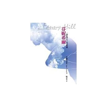 芬妮希尔：一个欢场女子的回忆录 pdf epub mobi 电子书 下载