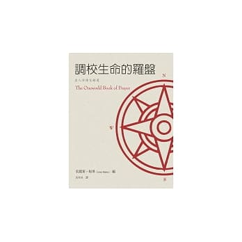 调校生命的罗盘 pdf epub mobi 电子书 下载
