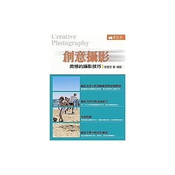 创意摄影─美感的摄影技巧 pdf epub mobi 电子书 下载