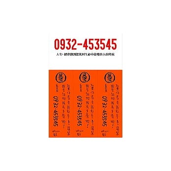 0932453545 pdf epub mobi 电子书 下载