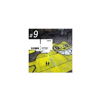 全民书写──常民公共艺术 pdf epub mobi 电子书 下载