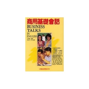 商用基础会话 pdf epub mobi 电子书 下载