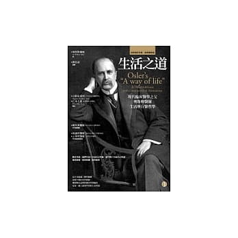 生活之道：现代临床医学之父奥斯勒医师生活与行医哲学 pdf epub mobi 电子书 下载