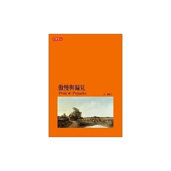 傲慢与偏见 pdf epub mobi 电子书 下载