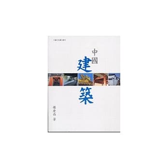 中国建筑 (中国文化图文读本) pdf epub mobi 电子书 下载