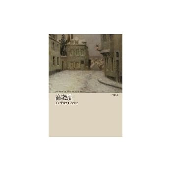 高老头 pdf epub mobi 电子书 下载