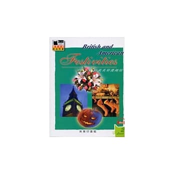 英美节庆趣话 British and American Festivities pdf epub mobi 电子书 下载