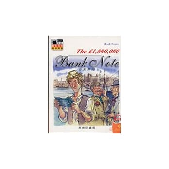 百万英镑 pdf epub mobi 电子书 下载