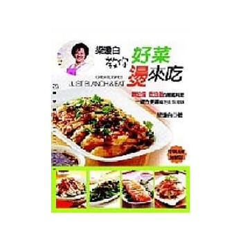 梁琼白教你好菜烫来吃 pdf epub mobi 电子书 下载