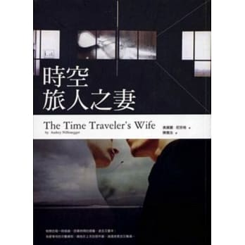 时空旅人之妻 pdf epub mobi 电子书 下载