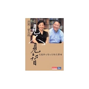见人见智 pdf epub mobi 电子书 下载