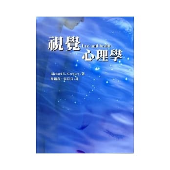 视觉心理学 pdf epub mobi 电子书 下载