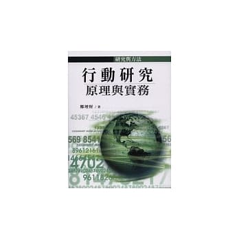 行动研究原理与实务 pdf epub mobi 电子书 下载