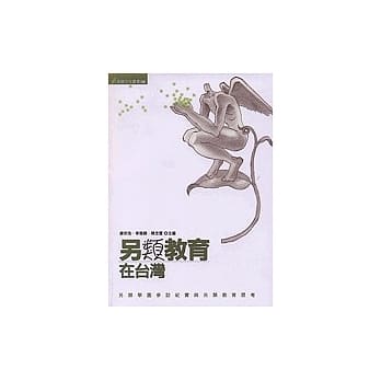 另类教育在台湾 pdf epub mobi 电子书 下载