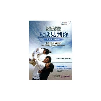 我要在天堂见到你 pdf epub mobi 电子书 下载