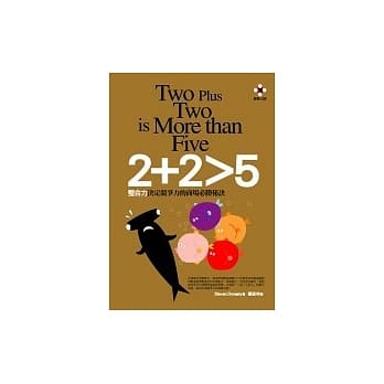 2＋2＞5：整合力决定竞争力的商场必胜秘诀 pdf epub mobi 电子书 下载