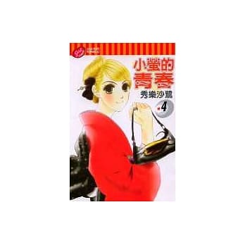 小萤的青春 4 pdf epub mobi 电子书 下载