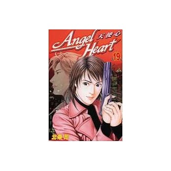 Angel Heart-天使心 19 pdf epub mobi 电子书 下载