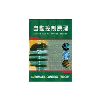 自动控制原理 pdf epub mobi 电子书 下载
