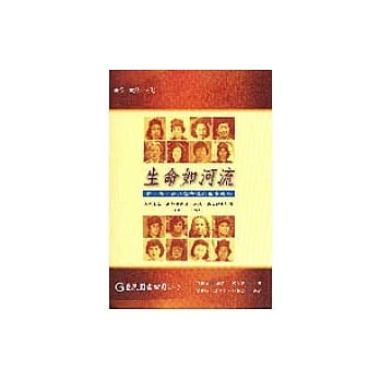 生命如河流：新、马、泰16位女性的生命故事 pdf epub mobi 电子书 下载