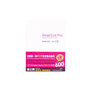 Final Cut Pro 实务整合应用（附1光碟） pdf epub mobi 电子书 下载
